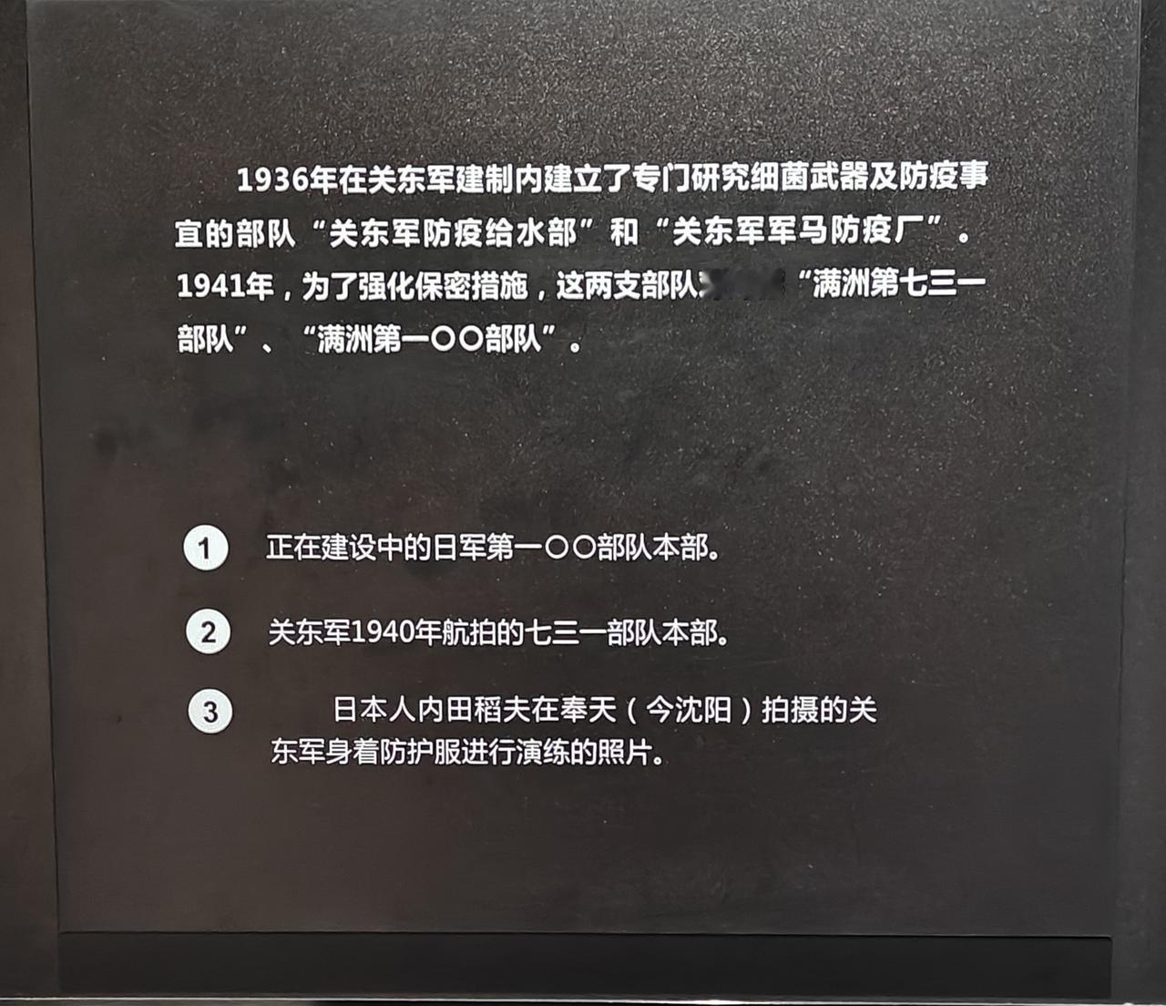 1936年5月30日，日本天皇裕仁颁发敕令（军令陆甲第7号）。这一命令批准了关东