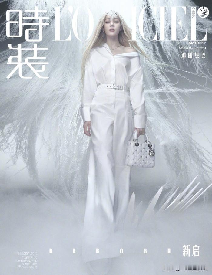 DIOR全球大使迪丽热巴，年内九刊收官，解锁银十封面