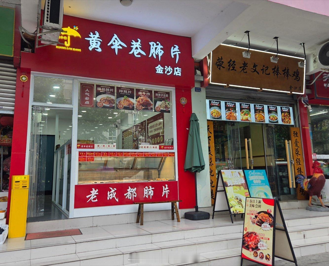 成都生活美食成都美食店分享美食成都逛吃逛吃手机摄影爱好者烟火成都，总有你喜欢的美
