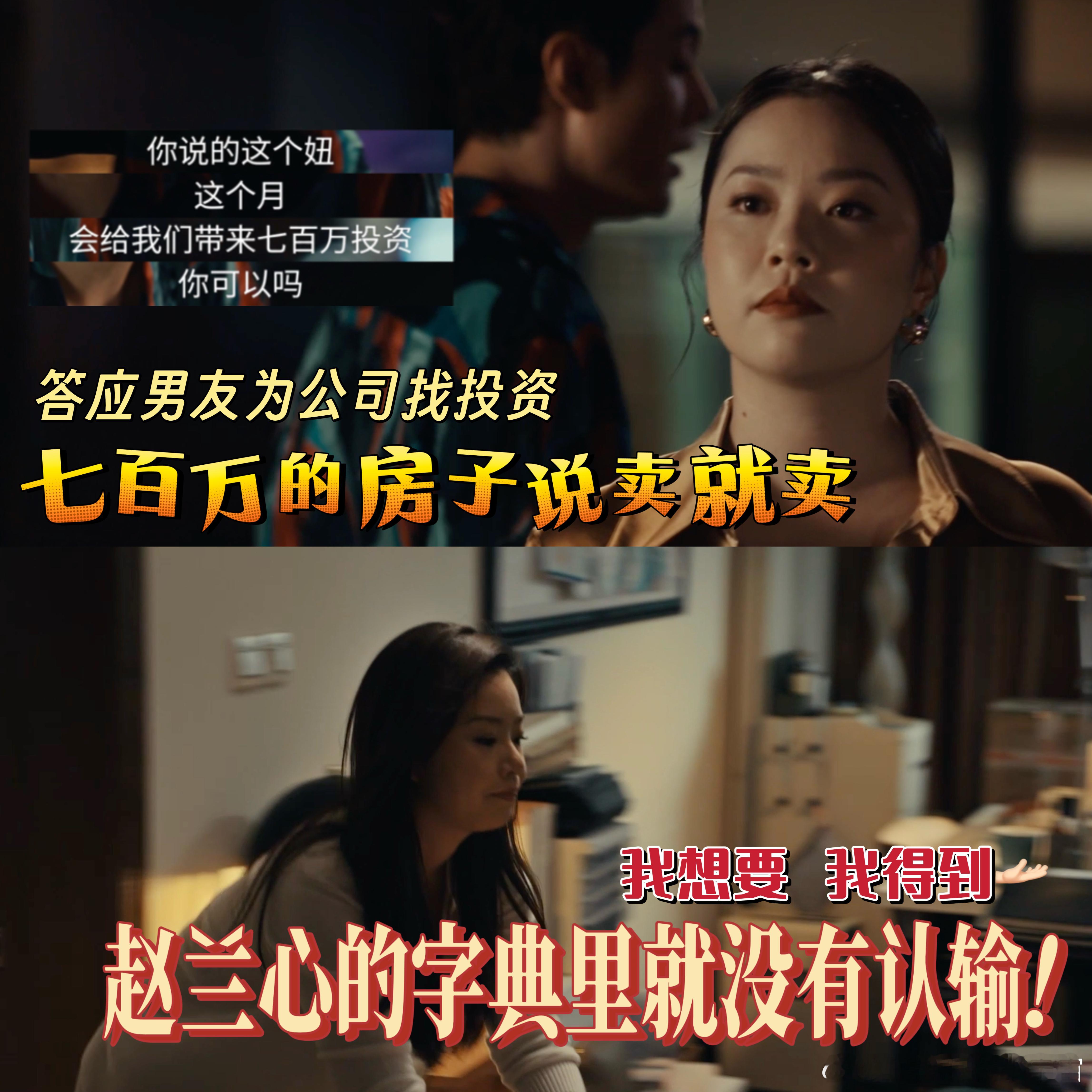 王菊卖700万房子给男友创业这段 能权衡世间所有利益得失，唯独绕不开自己的真心，