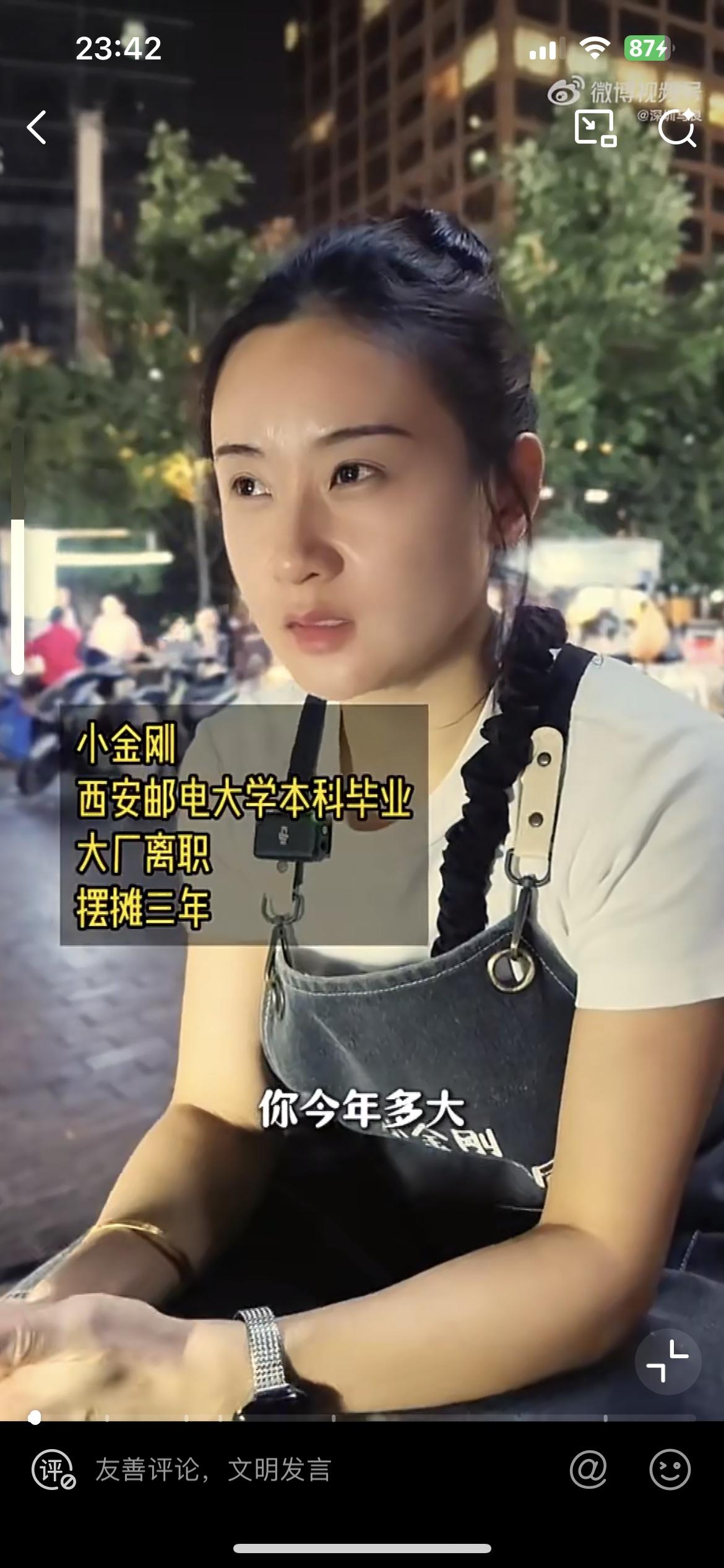 这个西安95后的女生之前在京东、美团上班，现在却选择摆地摊卖绿豆沙，毕业于西安邮
