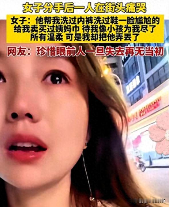 **苏州姑娘7年提18次分手，第18次他没回头，她才明白输光了**
一颗薄荷味的