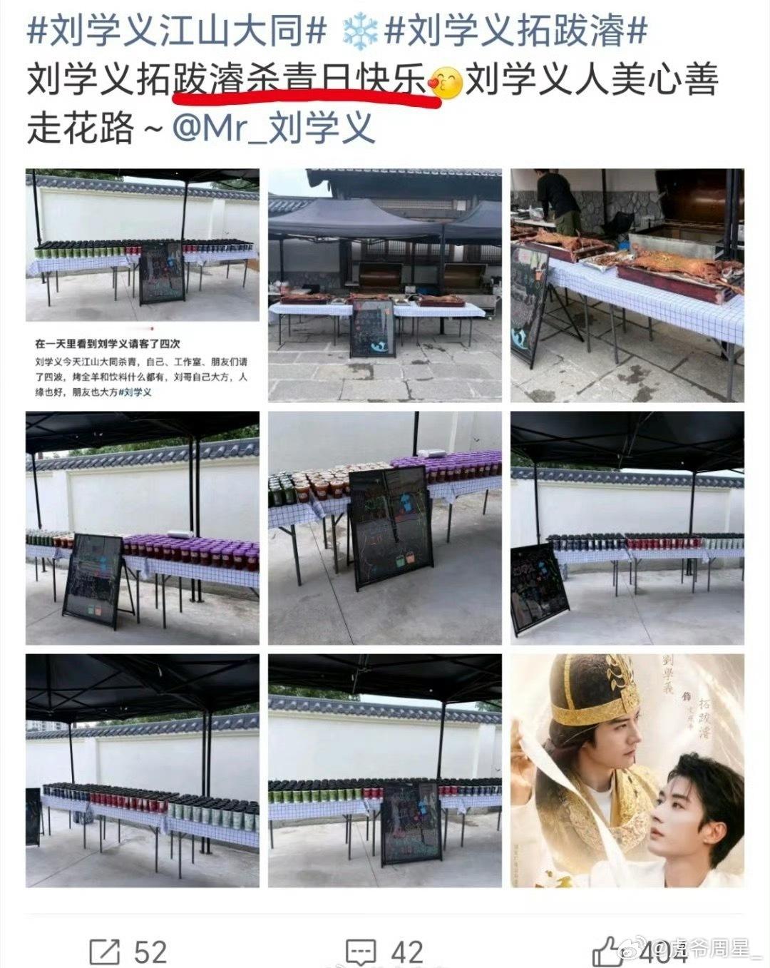 刘学义江山大同戏分应该不少耶，3月底开机现在6月杀青…