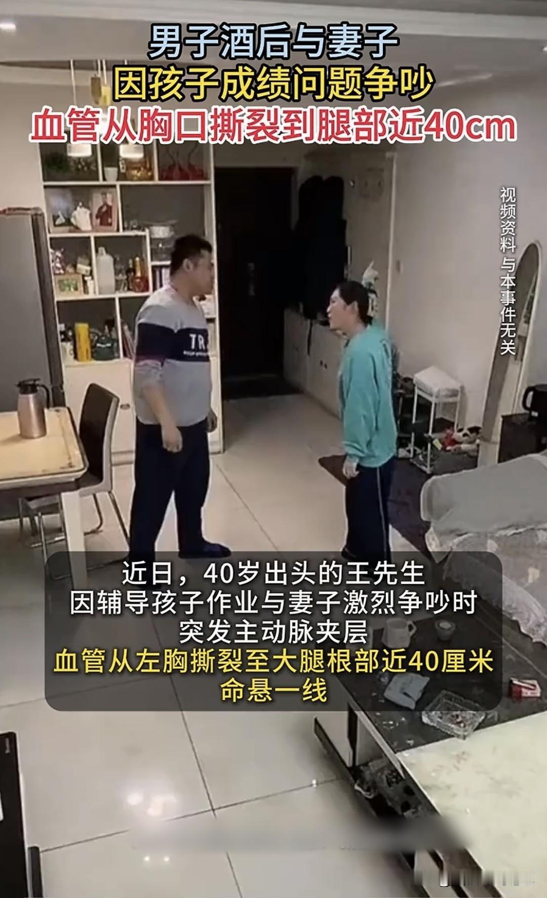 浙江40岁王先生，就因为劝老婆“别吼娃”，被反怼“你平时当甩手掌柜，现在装啥好人