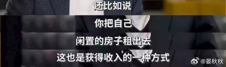 百姓角度很难吗？近来常闻一些“高论”，叫人听了不免发怔。譬如，有人教老百姓省钱，
