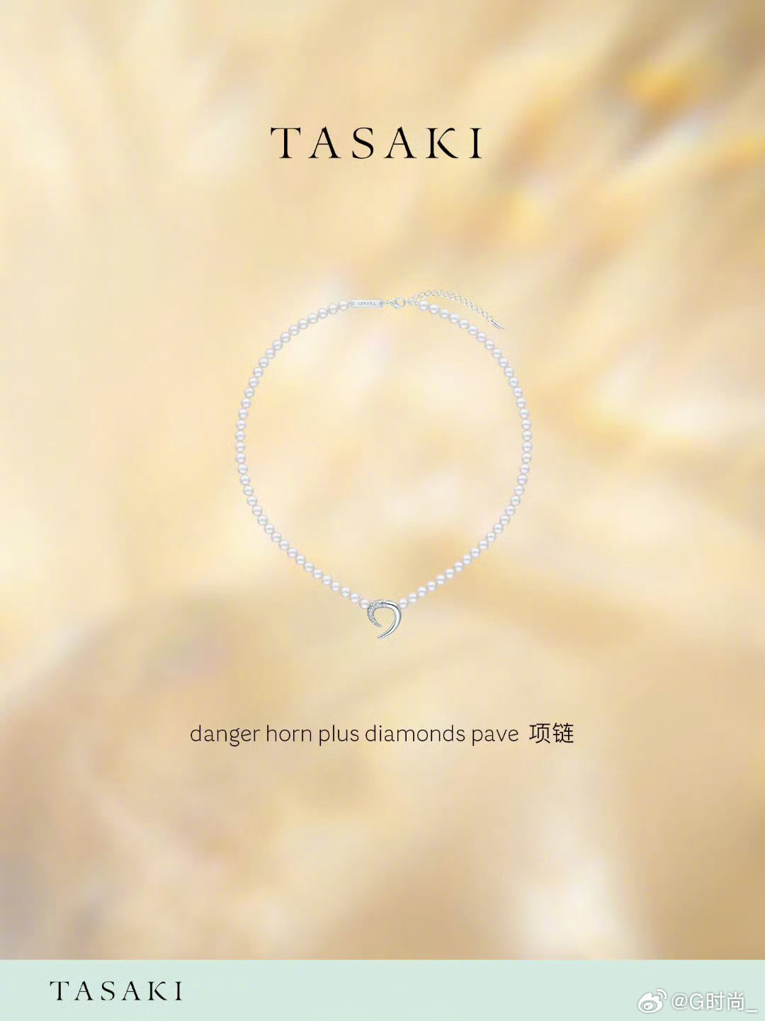 佩戴TASAKI经典系列珠宝，温润有锋。TASAKI balance平衡系列 以