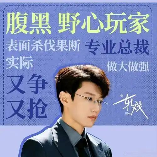 演员代旭凭借《轧戏》中裴轸一角爆火，仅凭30秒电梯戏便征服观众，被赞“剧抛脸”。