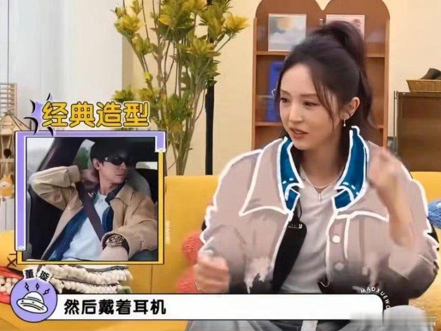 假金表、同款耳机的模仿带货，在他眼中是值得开心的事，这份松弛感和成熟度，难怪董璇