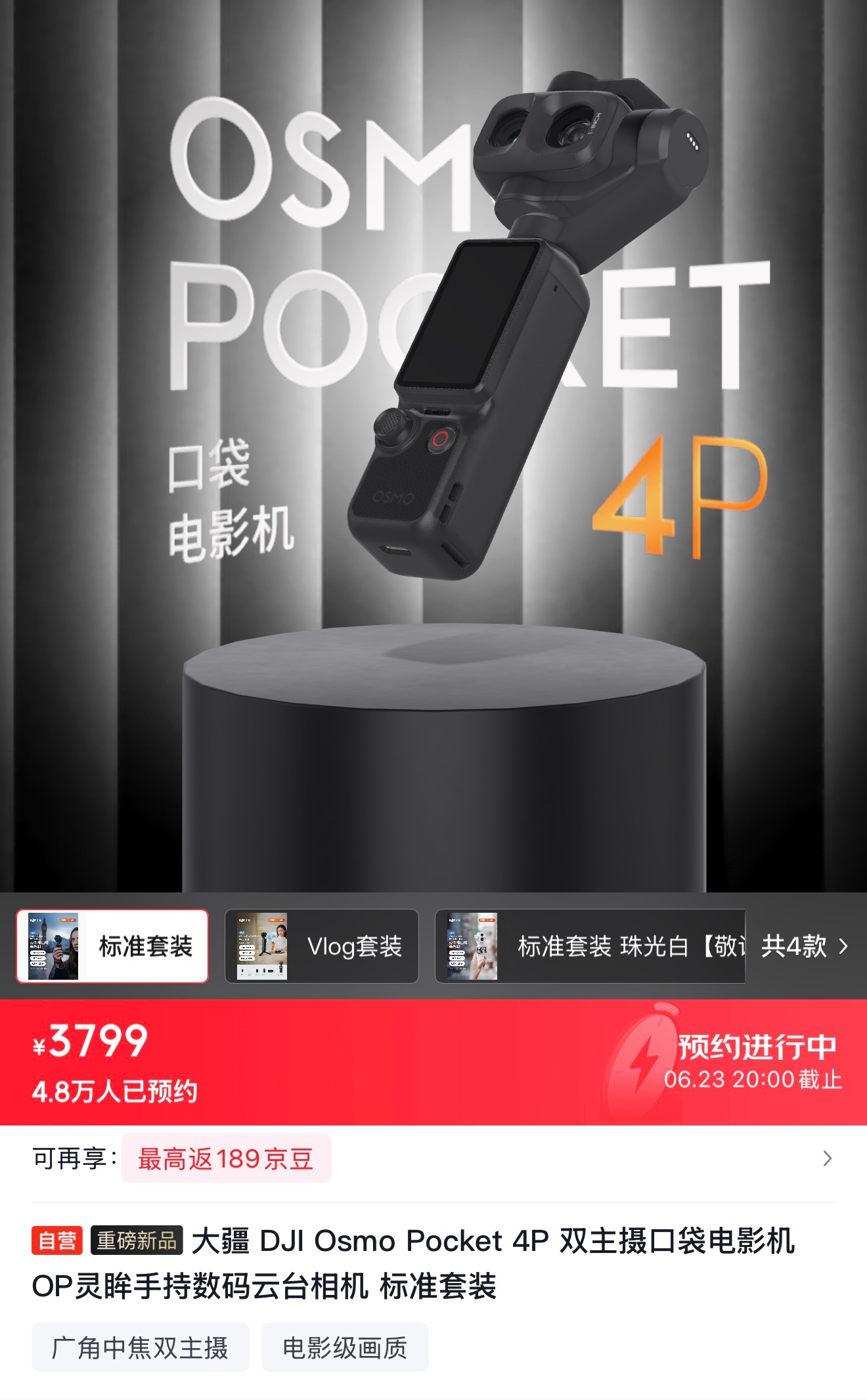 盼星星盼月亮，它终于来了，大疆 DJI Pocket 4P ，3799元，现在预