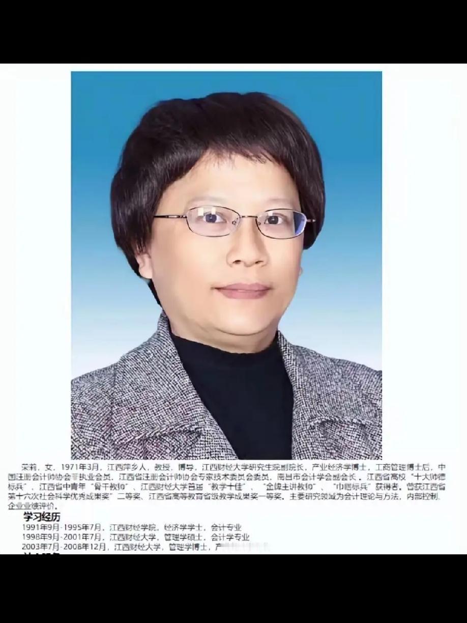 年仅55岁
      近来已有报道，多名高校女教授英年早逝，55岁去世的荣莉教