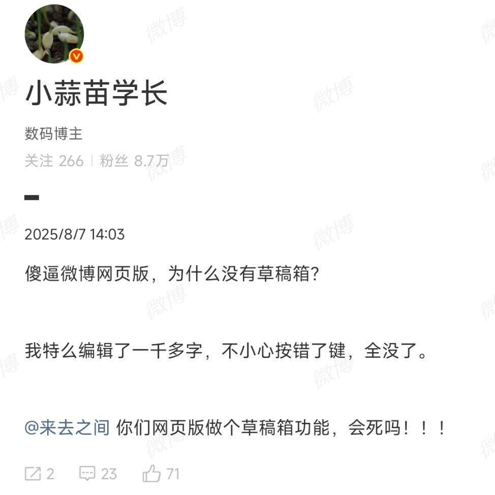 微博，原名MicroBlog，主打一段话。 ​​​