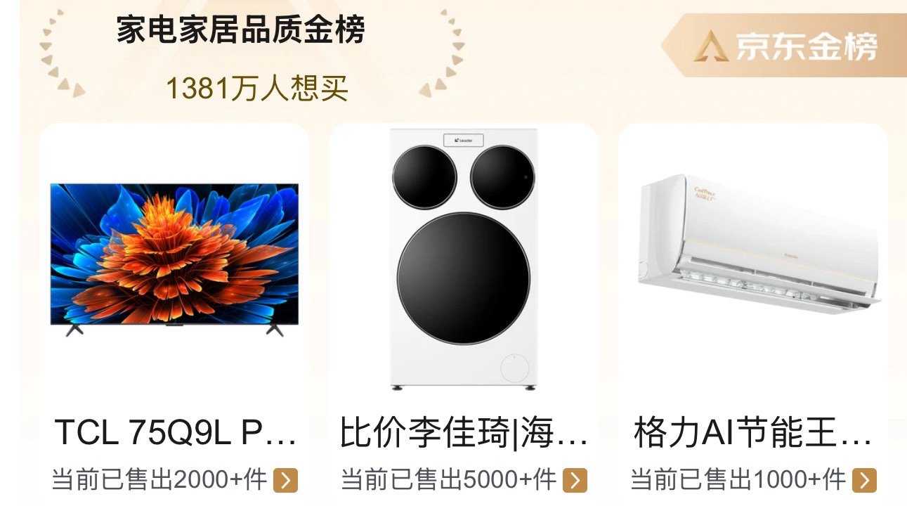 家电家居品质测评实验室刚刷到品质测评实验室，简直打开新 世 界！看了他们对空调的