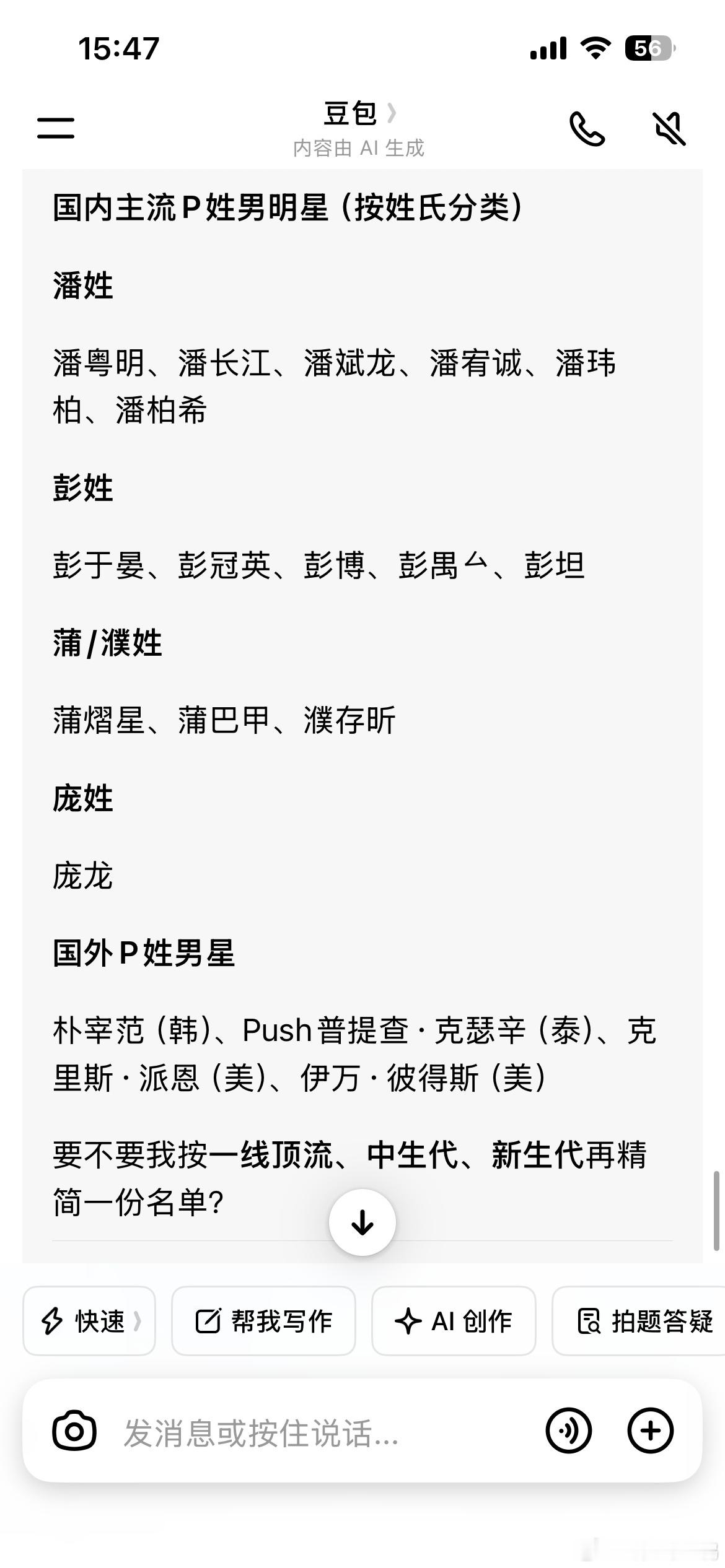 曝P姓男星五角恋啊，五角恋吗，那也太复杂了吧，不过怎么又是这种瓜，大家理性吃瓜吧