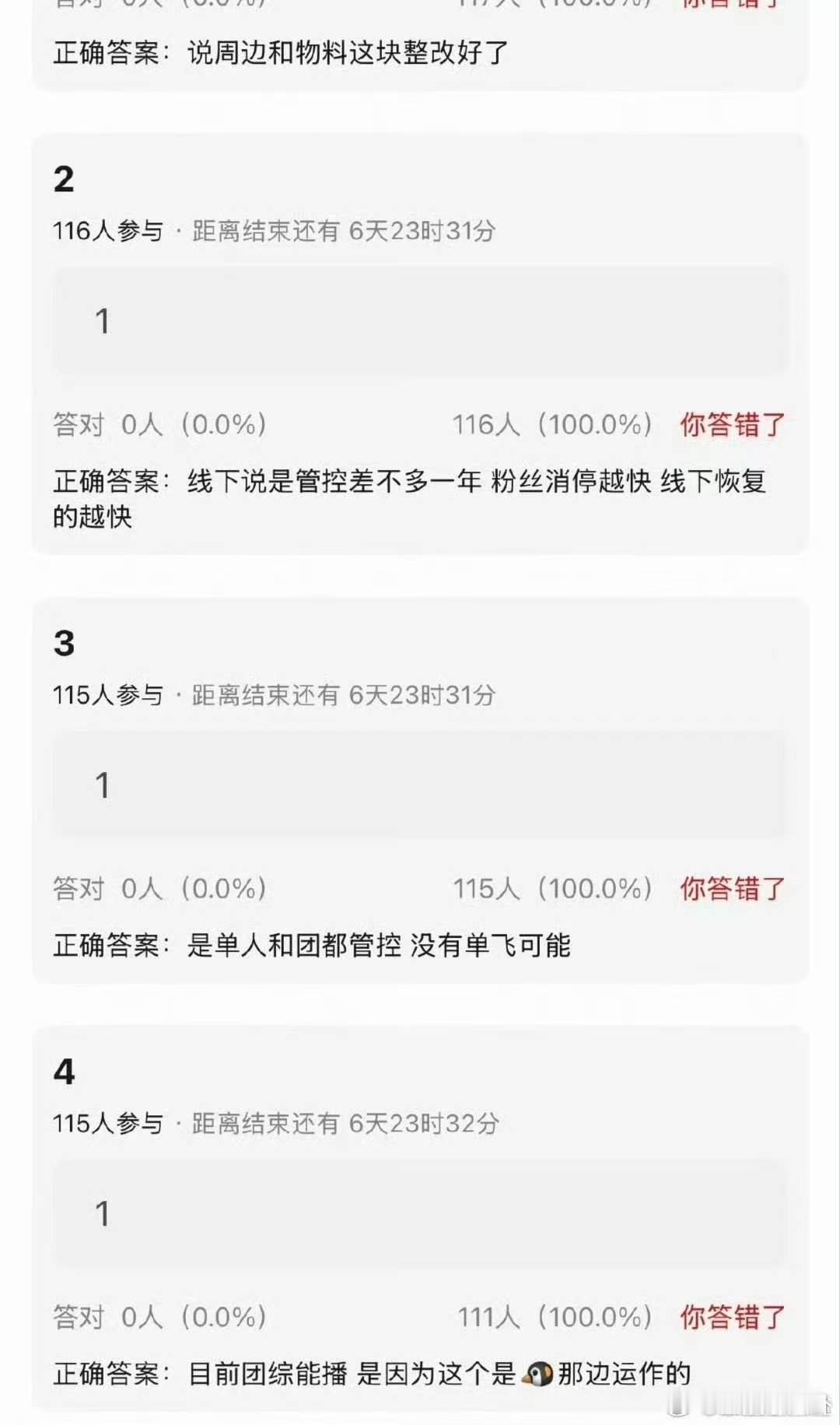 曝TOP管控一年曝TOP线下管控一年🍉TOP线下管控差不多一年 ​​​