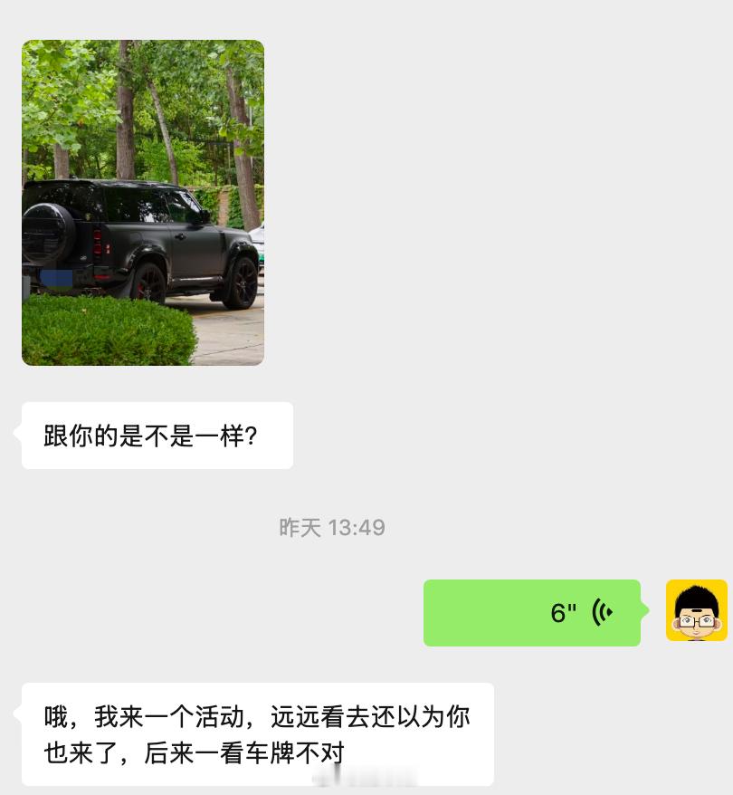 现在，朋友一看到路虎卫士就会想起我……