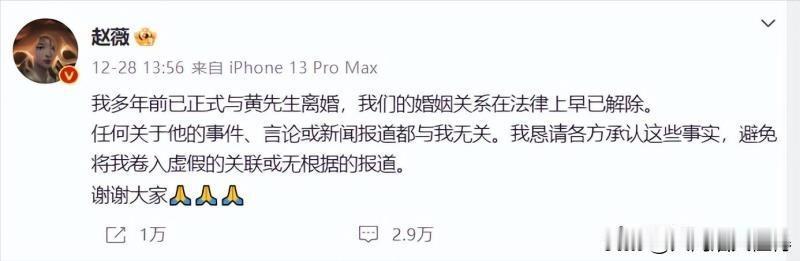 赵薇官宣离婚！曾经的豪门夫妻，如今各自天涯，令人唏嘘！
赵薇突然宣布离婚的消息，