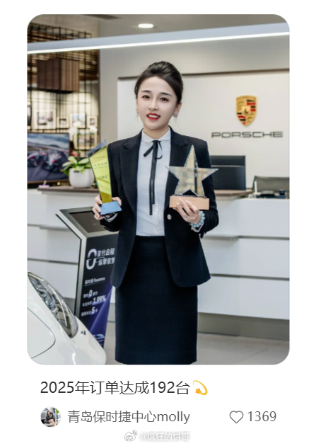 保时捷女销售再夺一季度销冠 这两年的豪华车市场卷成一片了，再难的市场，也有人能跑