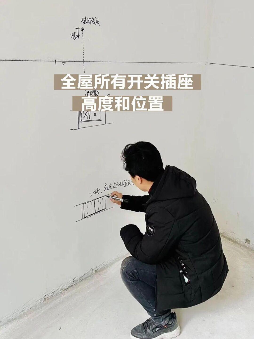 全屋所有开关插座位置高度，收藏这篇就够了