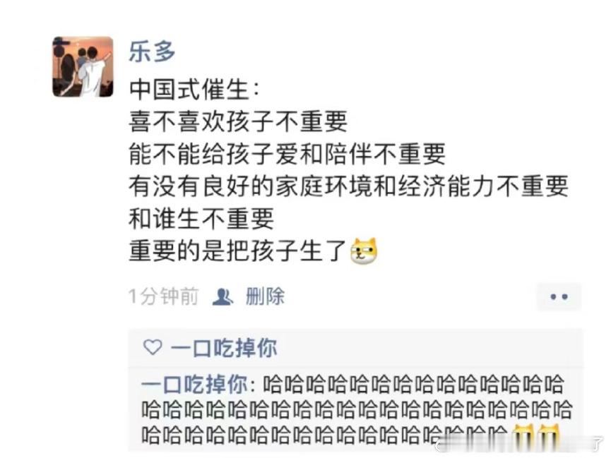《中国式催生belike》 ​​​