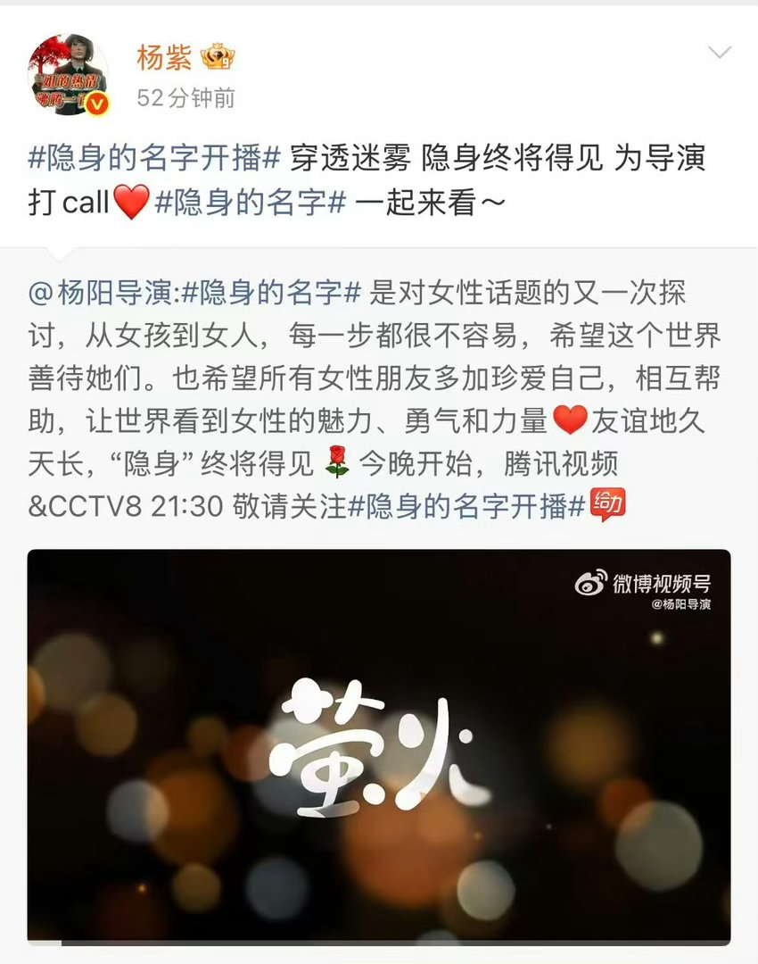 半个娱乐圈女艺人安利隐身的名字隐身的名字杨紫、钟楚曦、李沁、金晨、林允...半个