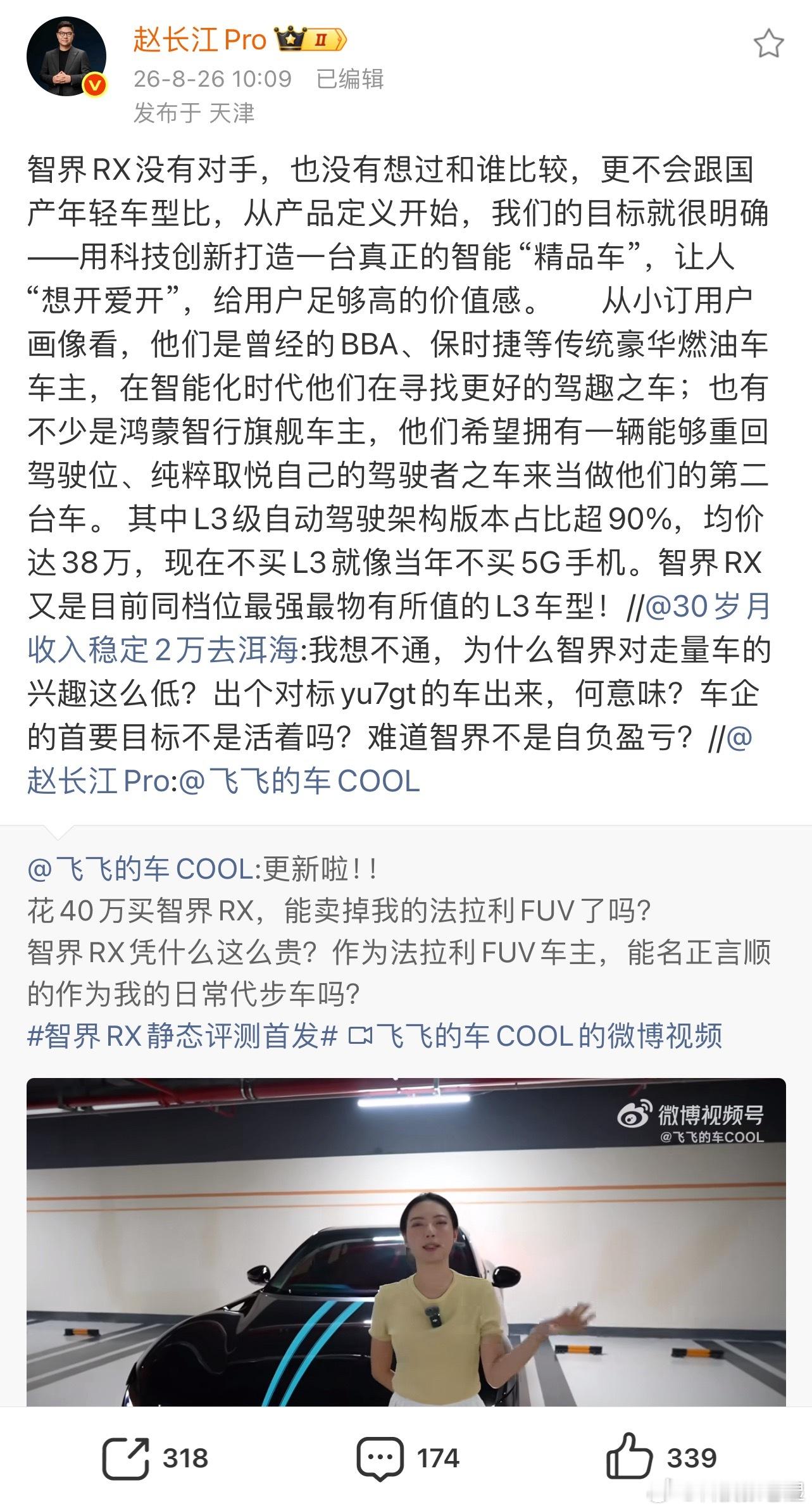 车企高管称现在不买L3就像当年不买5G手机或者换句话说，现在不买L3就像曾经不买