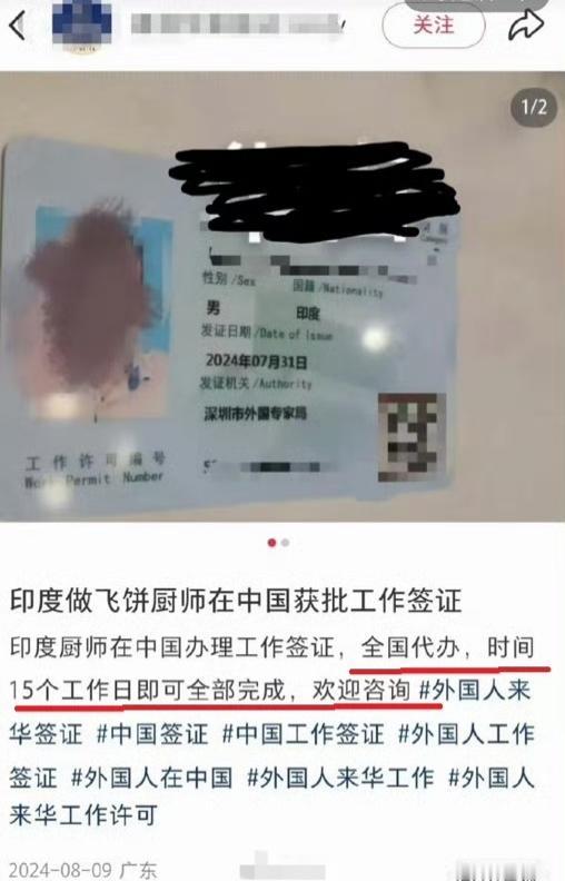 看，印度飞饼师傅能堂而皇之戴上“外国专家”帽子领补贴，中介才是整条产业链的枢纽！
