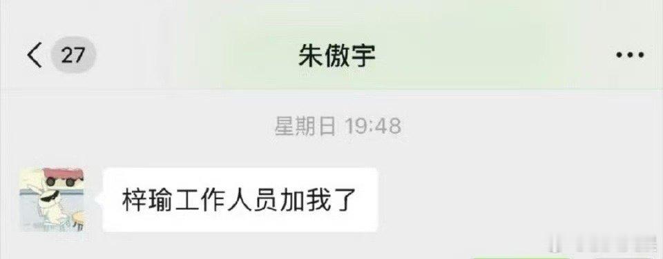 梓渝工作人员周日就加了朱傲宇梓渝团队效率梓渝团队效率，高速，[送花花][送花花]