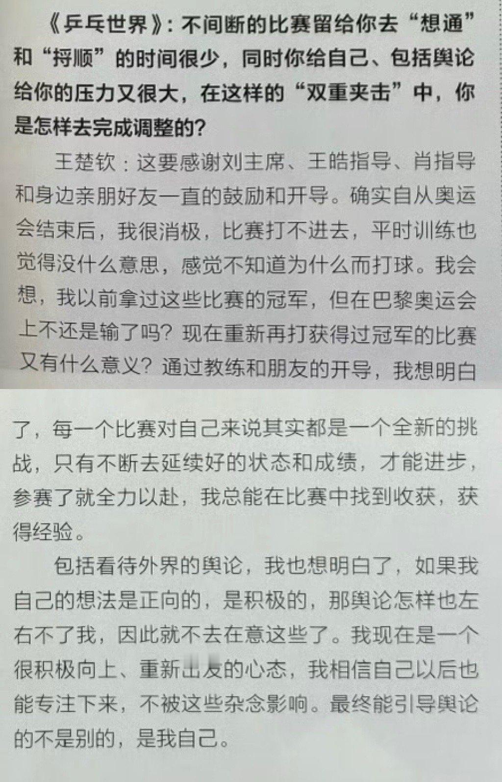 现在看还是被震撼到了 从开始质疑自己到把自己揉碎再重新组装 才让我们看到现在这个