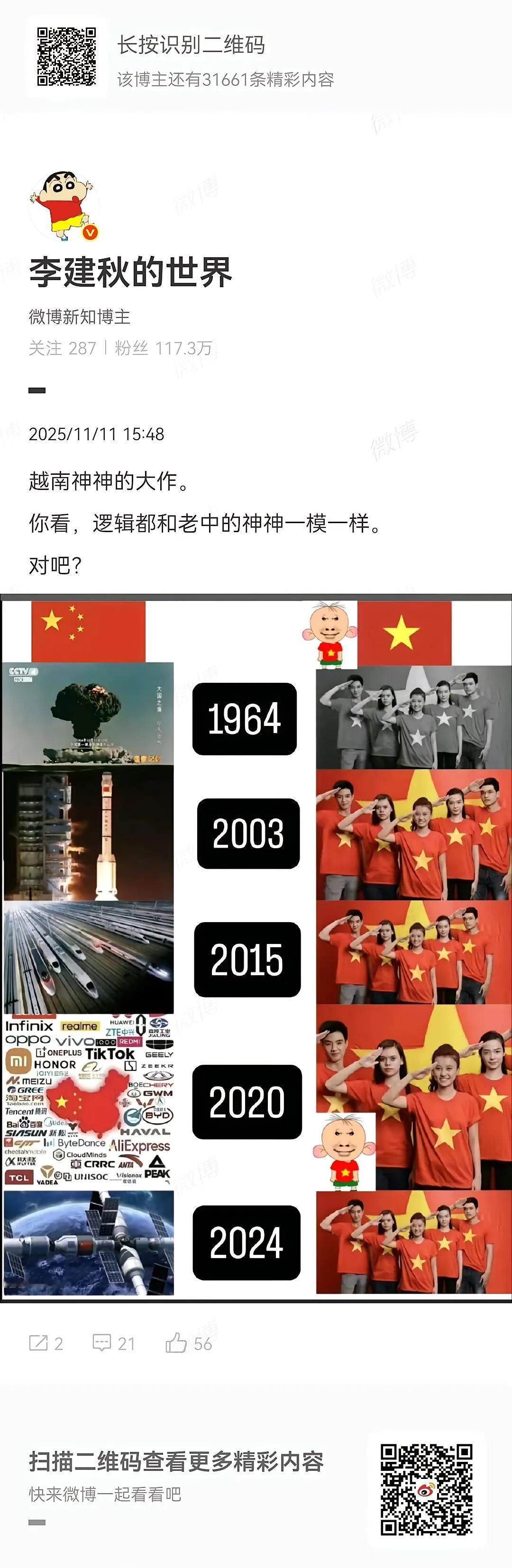 啊！多么熟悉的文风！[捂脸]
《意林》这是后继有人啊！你别说，你还真别说，真是这