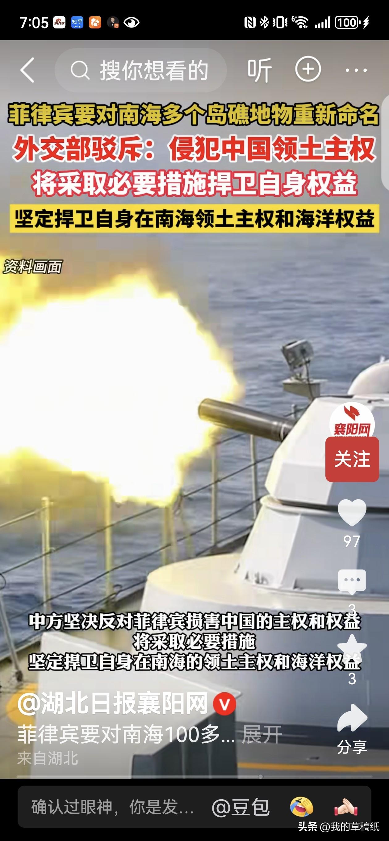 忍无可忍！菲律宾又在南沙搞小动作，改名就能偷走中国领土？
 
这个菲律宾刚消停没