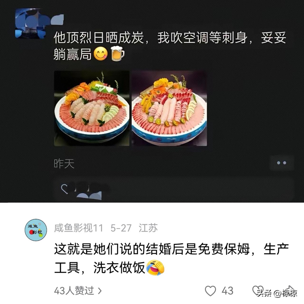 刚刷到的…现在一部分女性的婚姻价值观