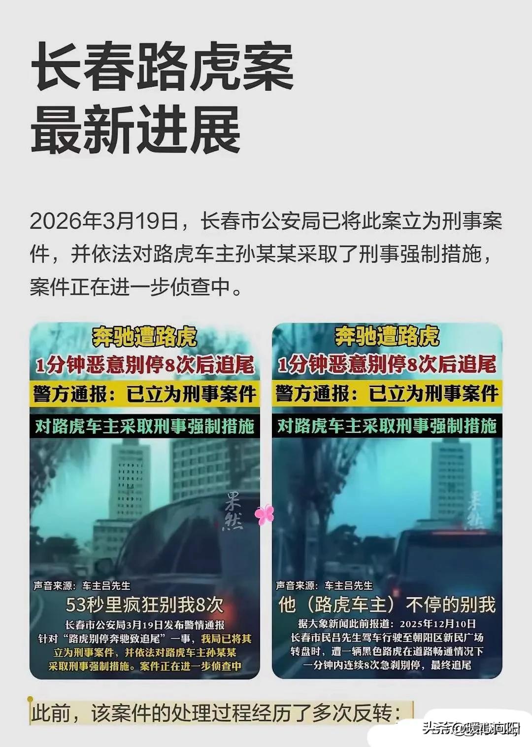 长春路虎车驶机孙某某也太狂了，就算你财大气粗也得遵守交通规则吗？別以为你有钱在马