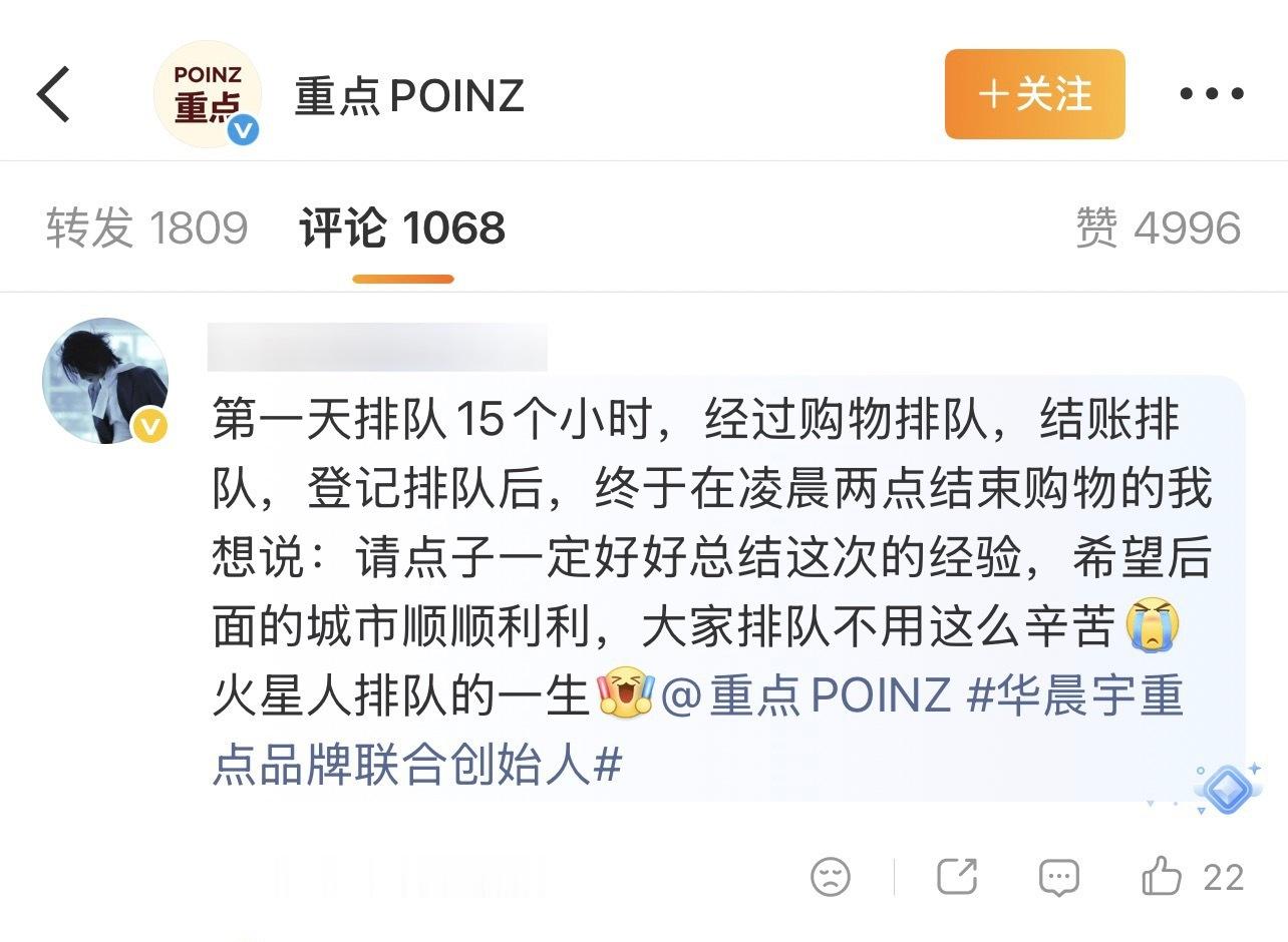排队十五个小时买到了特别特别好用的生活日化必需品！ 