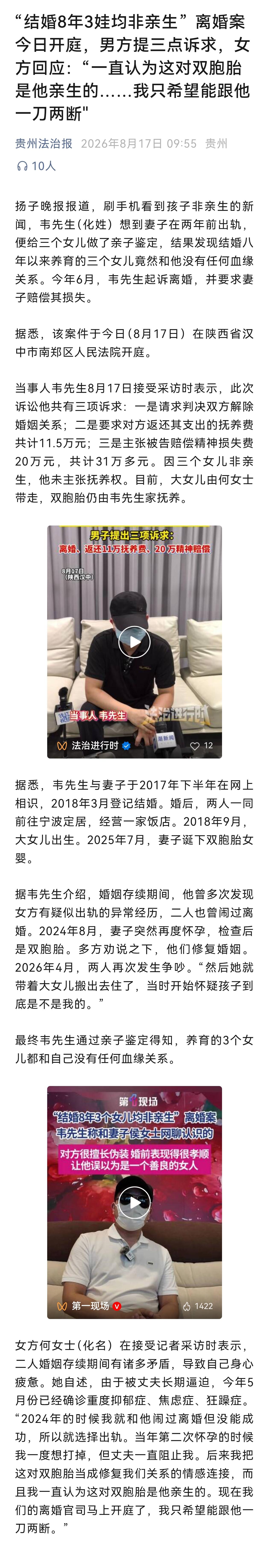 原来是含泪出轨！[祈祷]