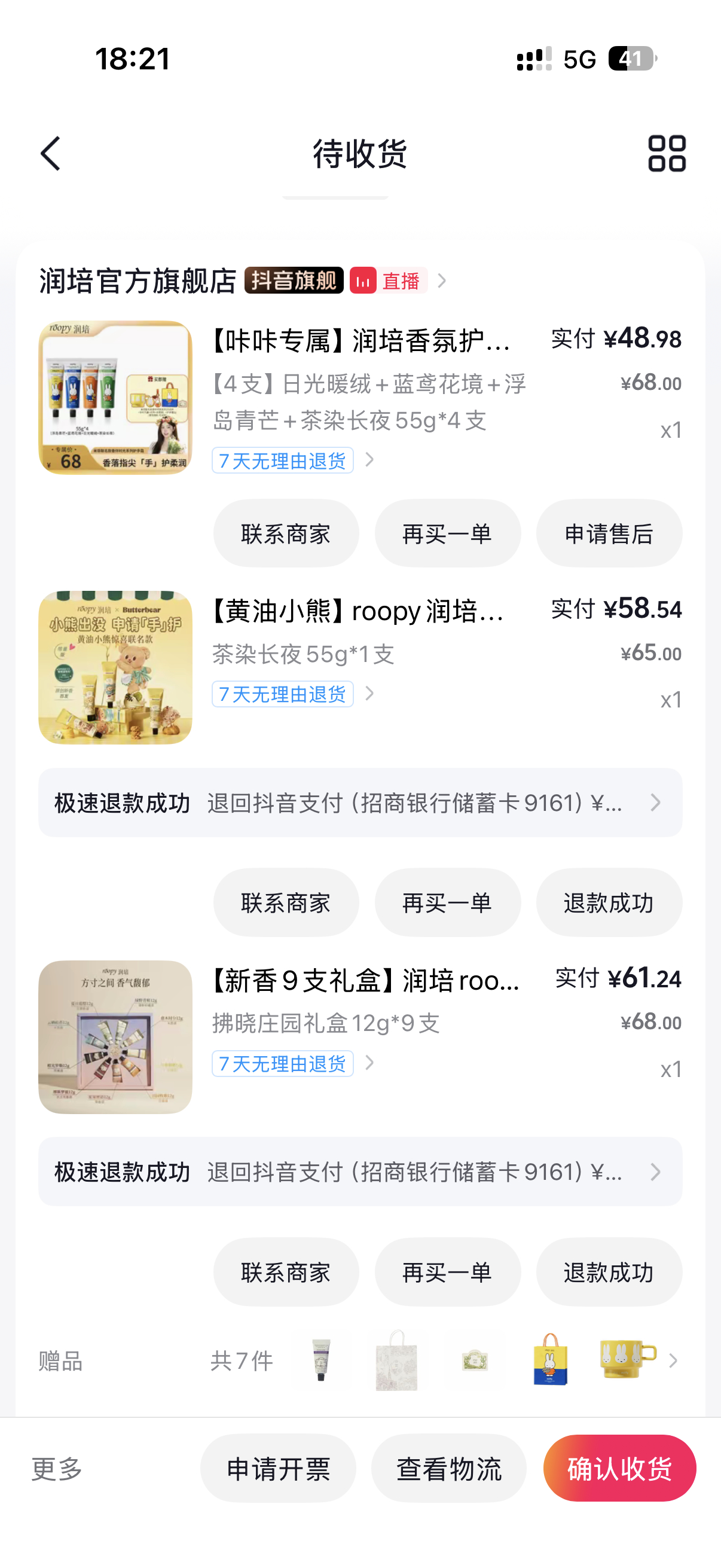 这个润培怎么闺蜜们都买的这么便宜！今天刷到一个博主直播间 也有一样的赠品而且少一