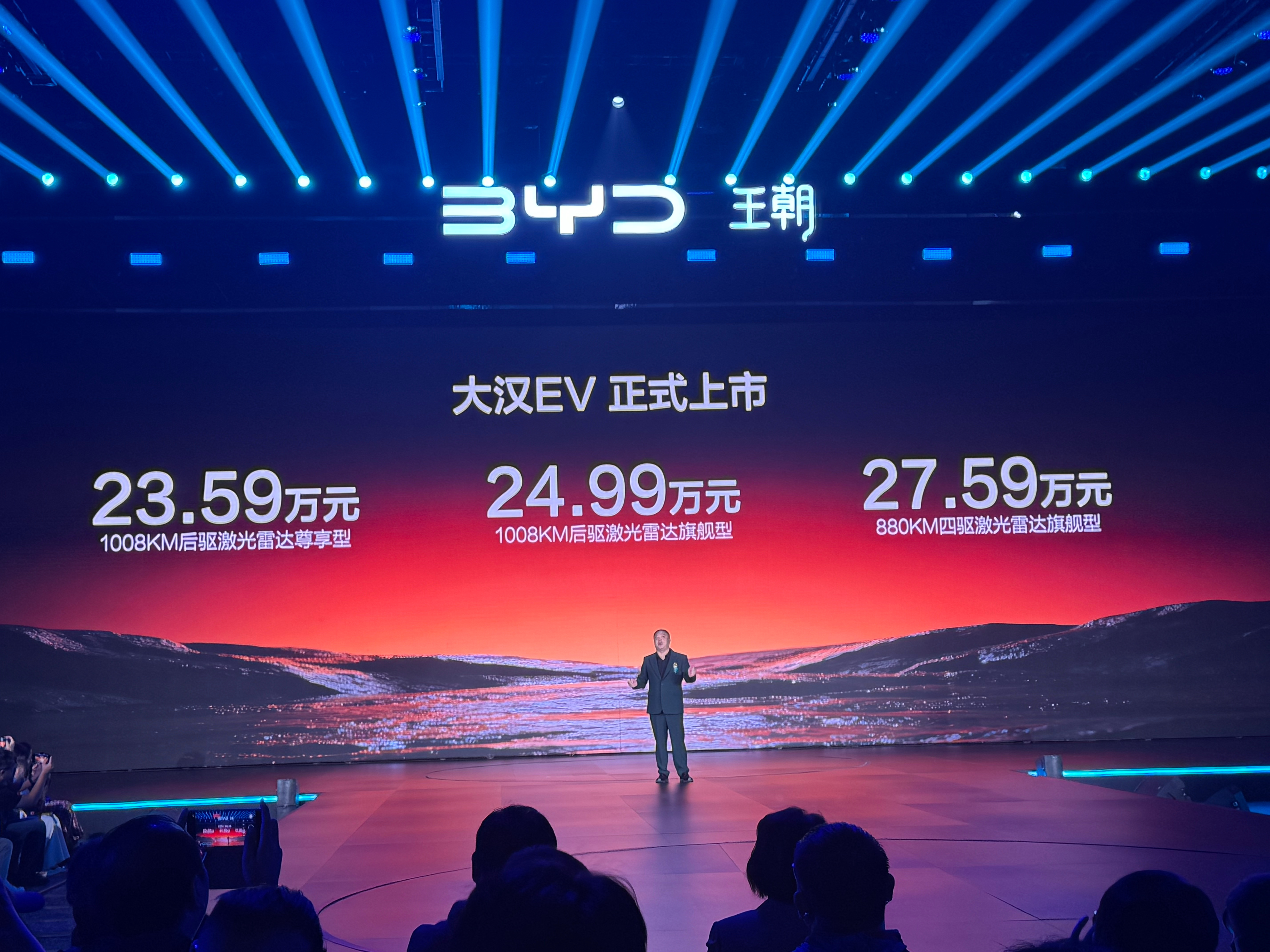 比亚迪大汉EV上市价：23.59万元～27.59万元，大家觉得这个价格如何？ ​