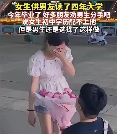 泪目了！湖南，男孩考上大学却没钱去读，女友打工供他读书！4年后男孩学业有成，朋友