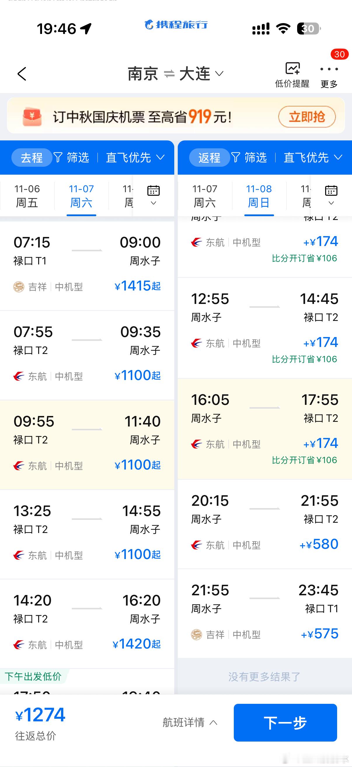 这个价格太便宜了 控制不住想下单啊🥹🥹🥹祝我七巡首场开一个内场前排小号啊?