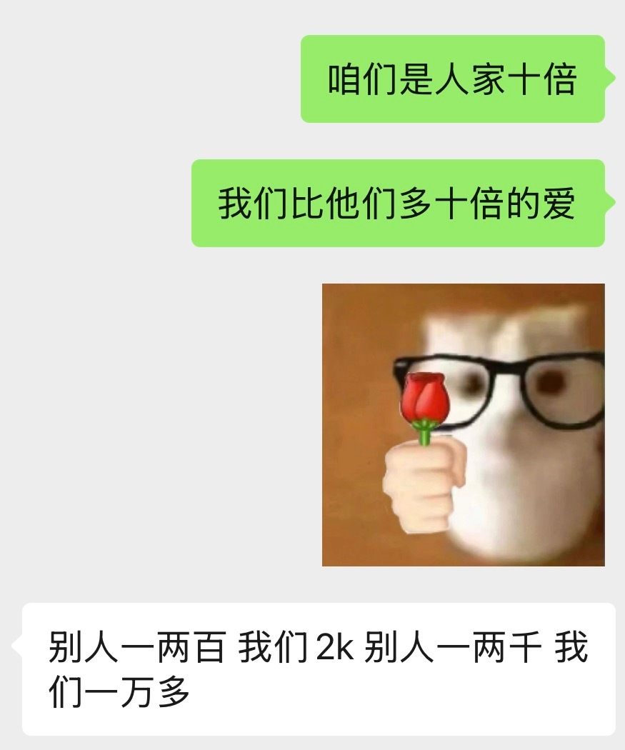两个从未抢到过原价票从未被抽中一直在买🐂的小女孩就这样“安慰”彼此