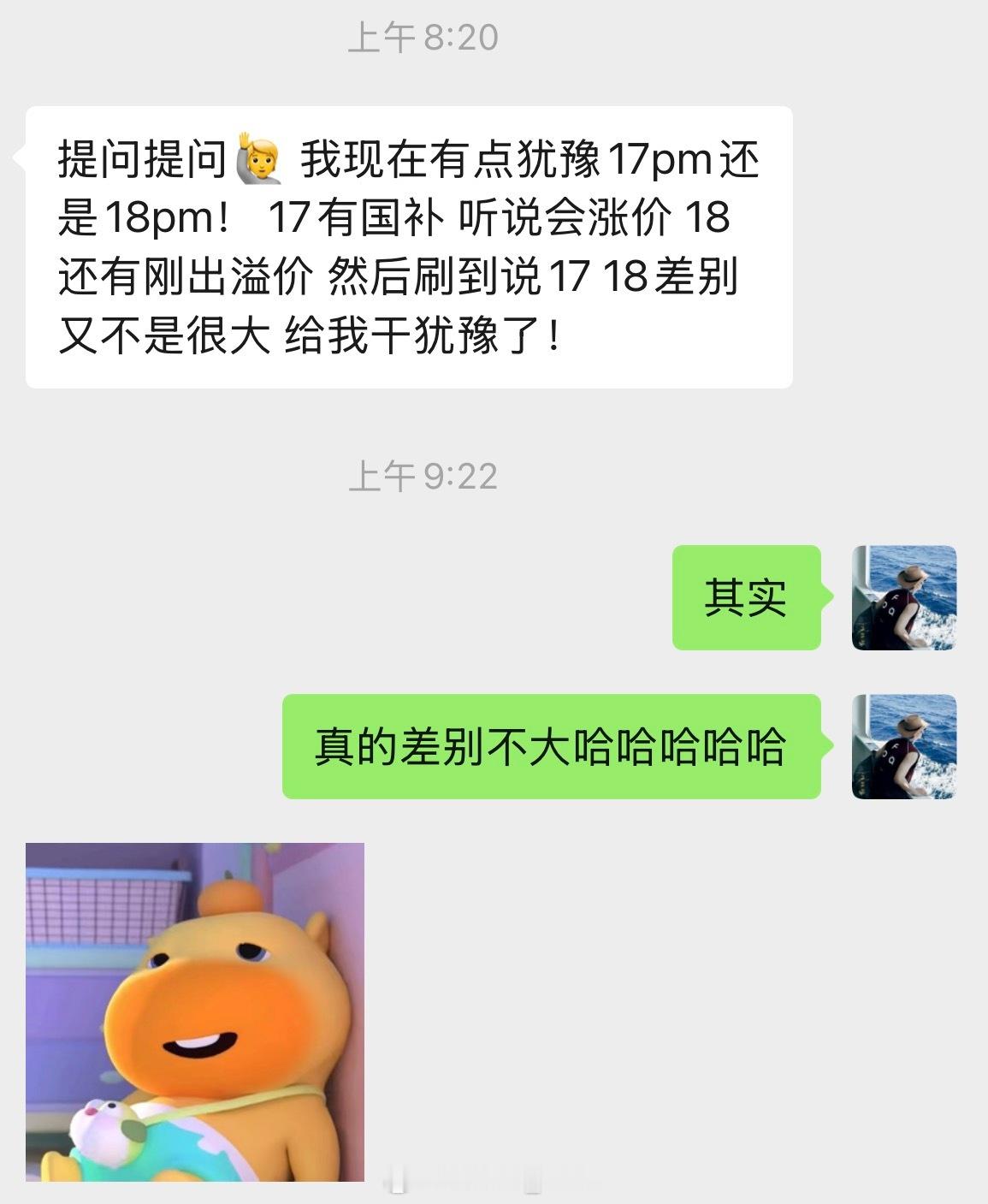 iPhone18涨价幅度我说…为什么今天一早我朋友就过来问我要不要买iPhone