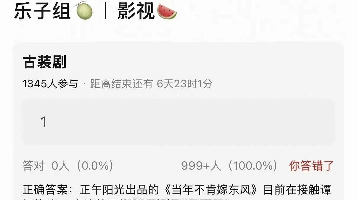 🍉正午宅斗剧《当年不肯嫁东风》接触谭松韵
《兰香如故》热播，宅斗好本子好班底都