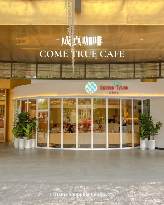 PJ 咖啡探店｜适合带爸妈来吃的温馨咖啡厅