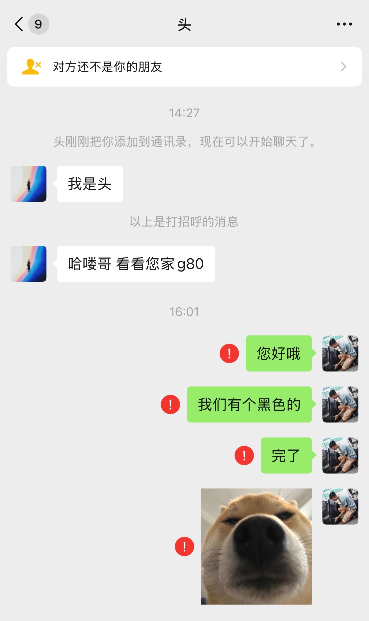 拍了两个小时G55 回来损失一位客户[苦涩] ​​​
