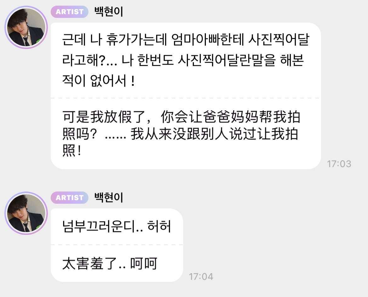 一只害羞狗🐶 🐶：不过我去休假的话 要叫我爸爸妈妈帮我拍照吗?… 我从来没让