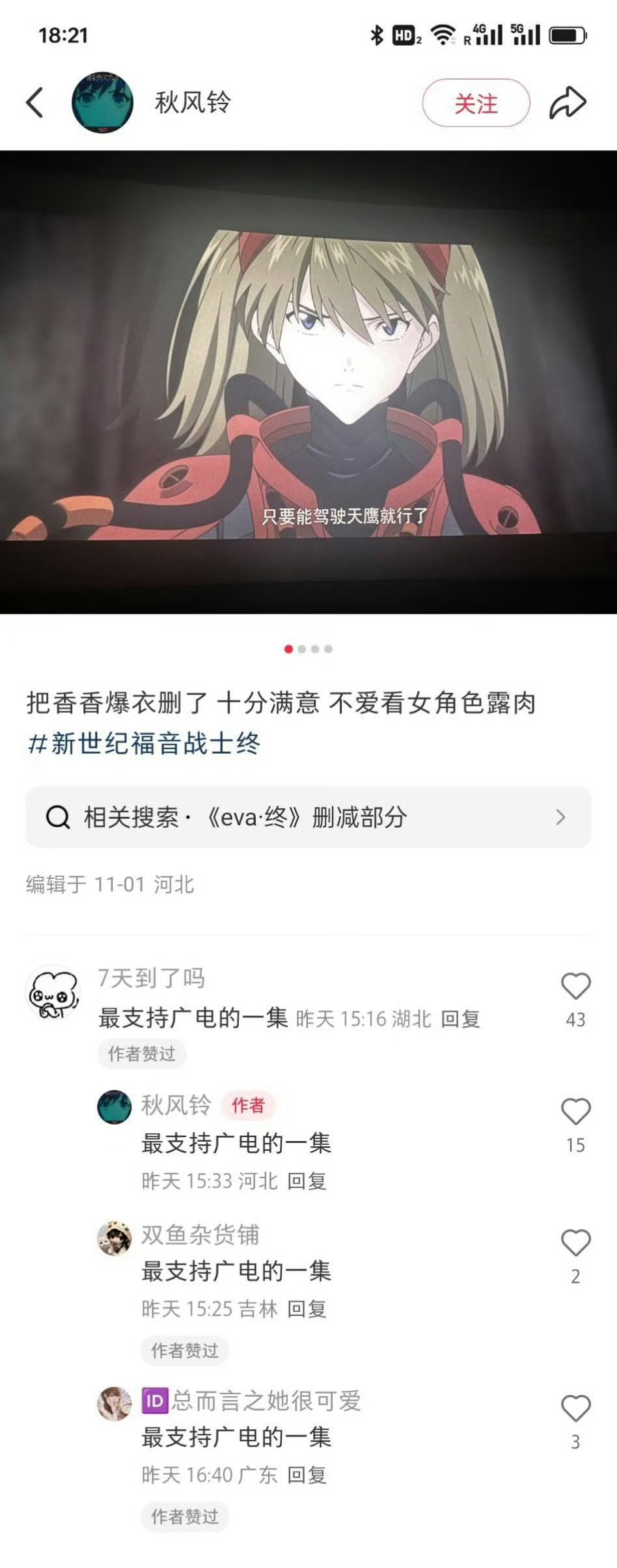 93年2月，当时著名杂志《大众电影》的封面女郎石岚。 现在的年轻人真的自己把自己