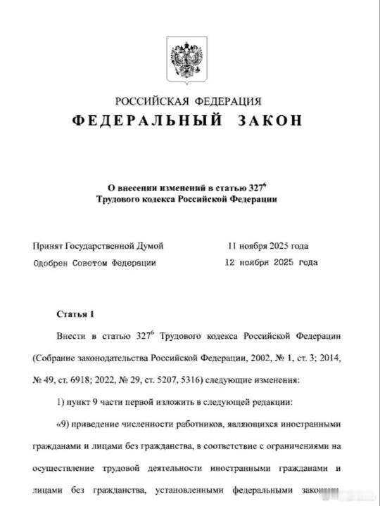 俄罗斯总统普京签署了一项法律，扩大了驱逐移民的理由范围。有上百万的朝鲜工人进入俄
