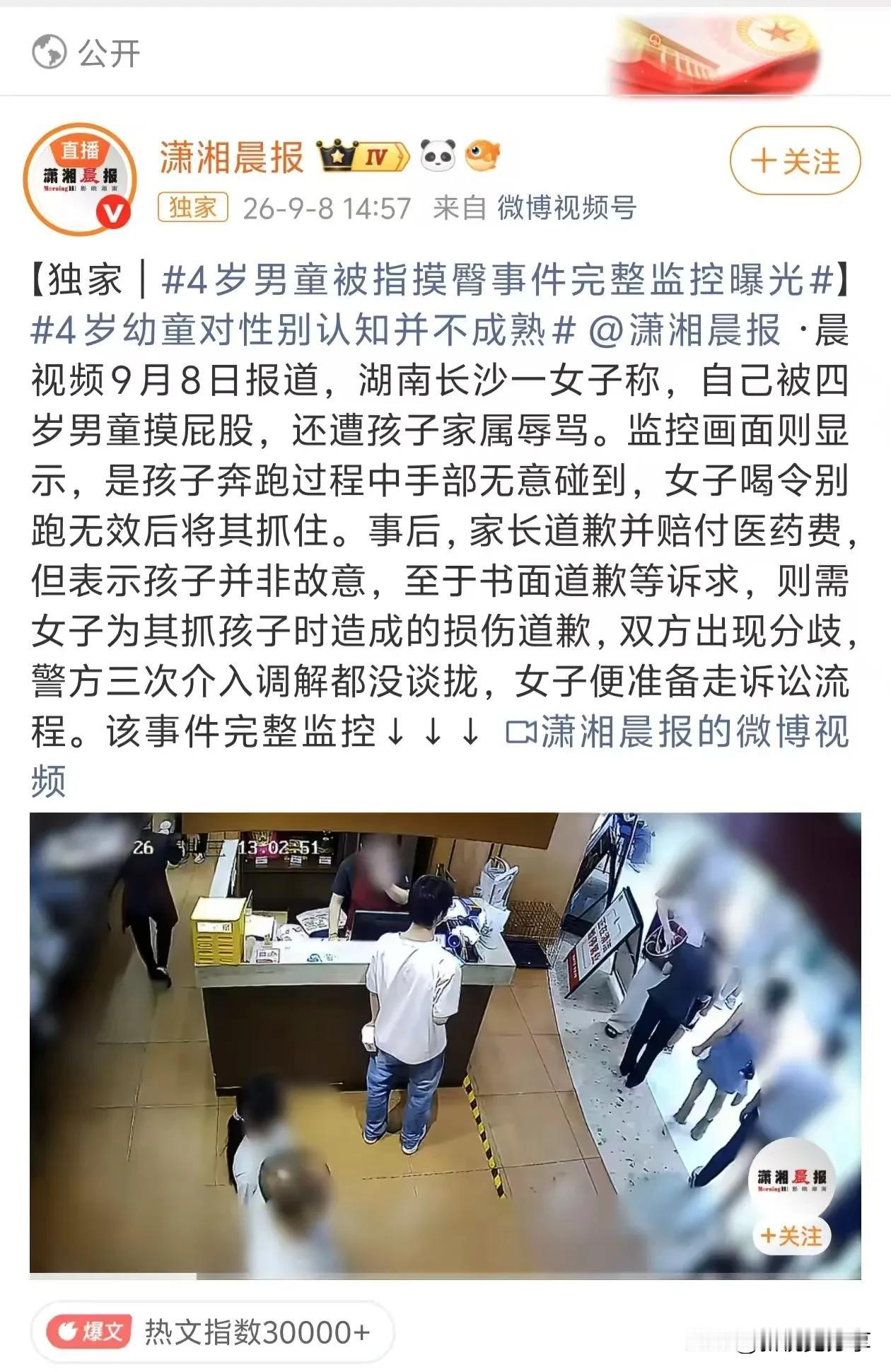 长沙这件事，这段时间在网上吵得沸沸扬扬。
 
潇湘晨报曝光了完整监控，事情的经过