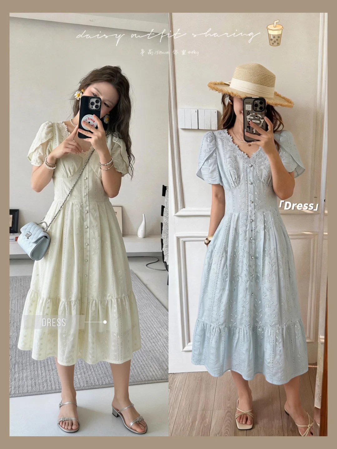 14套✨精致夏日穿搭不重样～