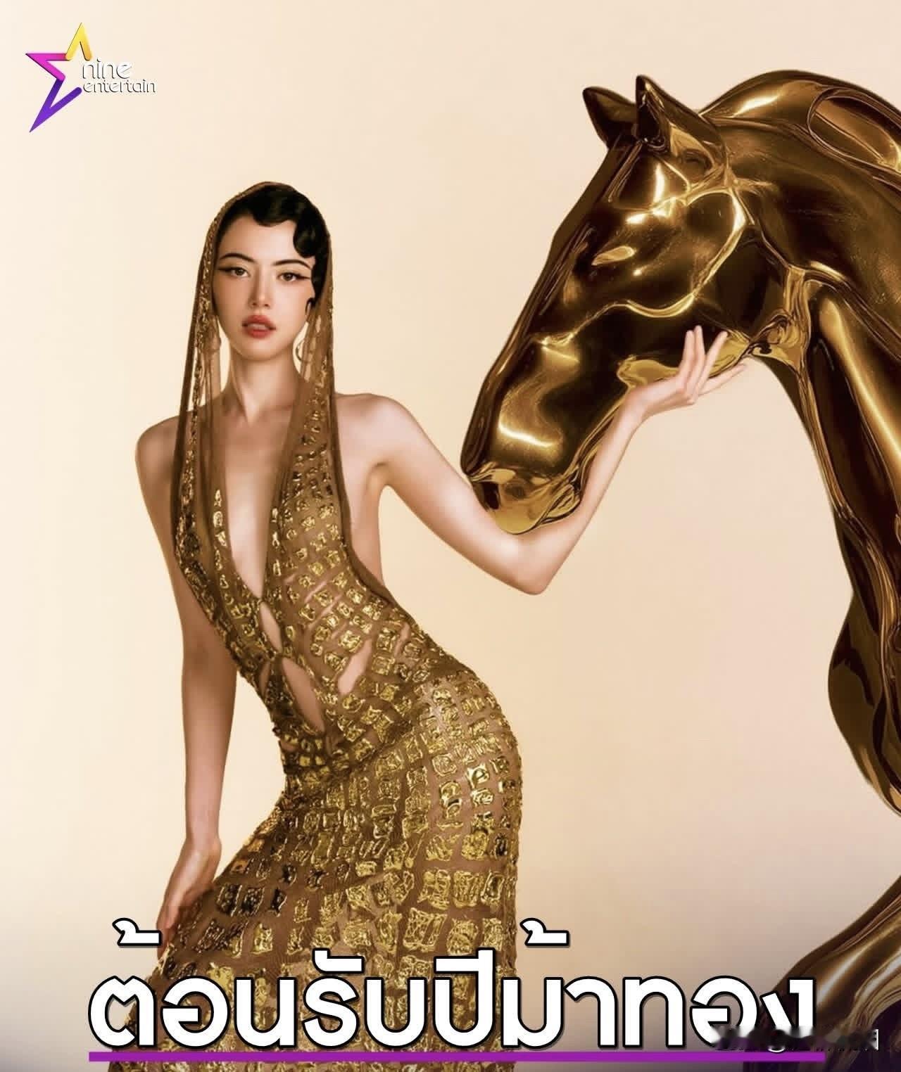 Mai的马年迎新look。。