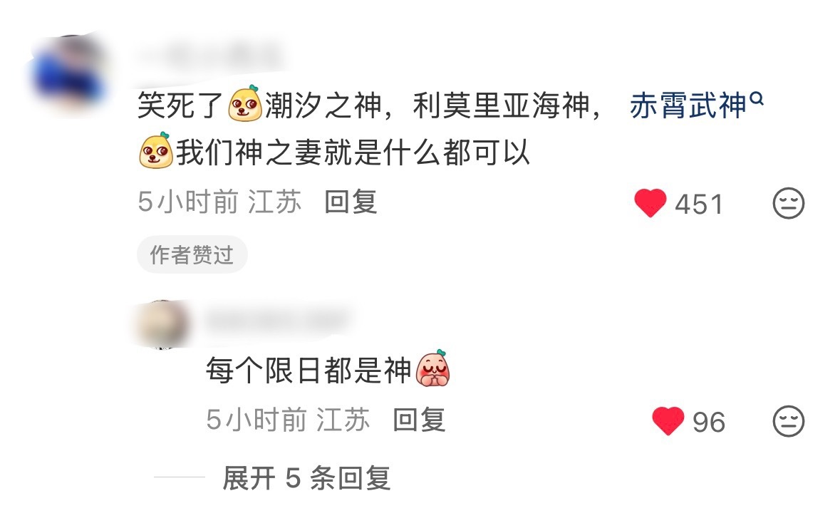 神之妻吗？爽哉爽哉祁煜赤霄武神 🫧恋与深空